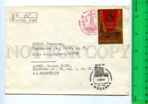 414680 USSR 1986 27th Congress Communist Party Hotel October Moscow registered 