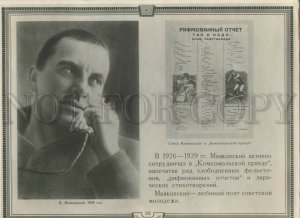 434430 USSR work of the poet Vladimir Mayakovsky old photo poster