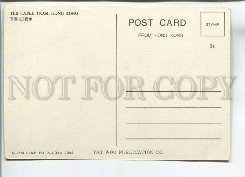 179695 The Cable tram Hong Kong old postcard