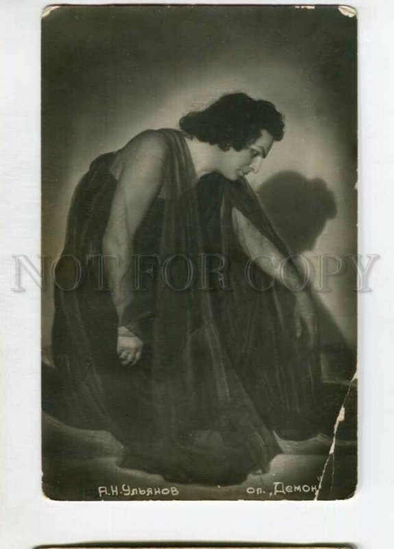 3146784 ULYANOV Russian OPERA Singer DEMON old PHOTO AUTOGRAPH