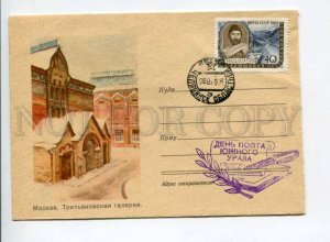 294894 USSR 1960 Moscow Tretyakov Gallery Day poet southern Urals Chelyabinsk 