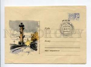 409270 1970 Bogatkin Leningrad rostral columns Antarctic station Leningradskaya
