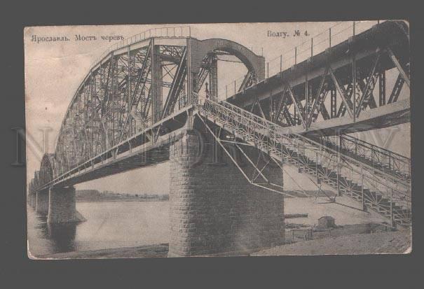 080164 RUSSIA Yaroslavl bridge through Volga river Vintage PC