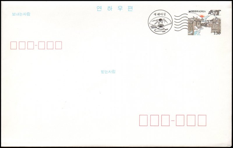 Korea New Year's greeting card and envelope 1994 (3)