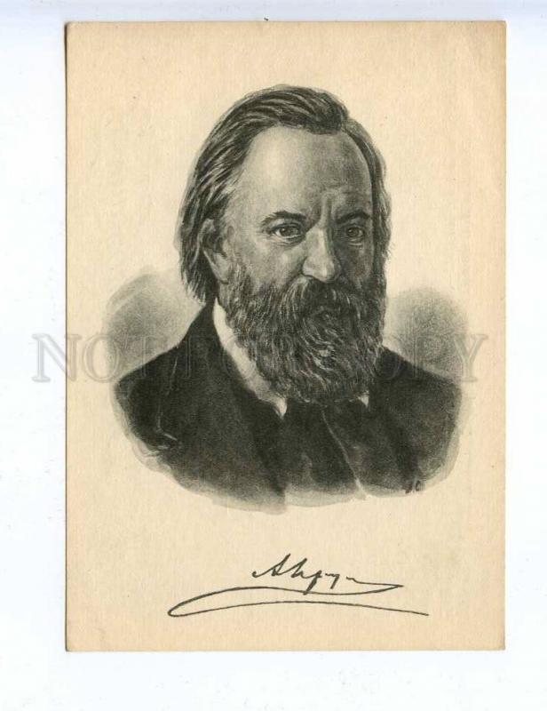 201716 USSR RUSSIA writer Herzen by STOLYGVO Vintage postcard