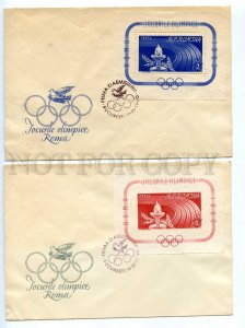 293879 ROMANIA 1960 year Summer Olympics in Rome set of 2 First Day covers