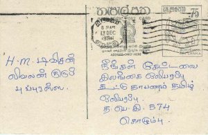 Entier Postal Stationery Postal Sri Lanka Ceylon Lion