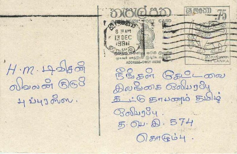 Entier Postal Stationery Postal Sri Lanka Ceylon Lion