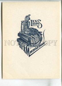 480923 1968 Anatoly Nagovitsyn edition 1500 ex-libris bookplate engraving 