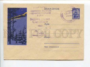 295255 USSR 1962 year Kuzmin passenger train postal COVER