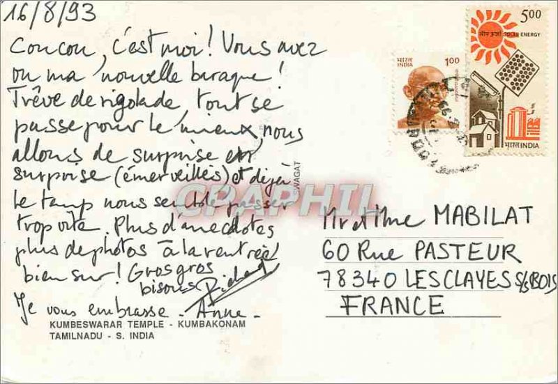 Postcard Modern Kumbeswarat Temple Kumbakonam Tamilnadu S India