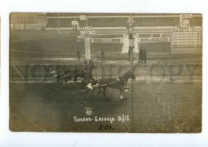 497861 Moscow 1915 horse racing at hippodrome Tomane horse and Butterfly tote