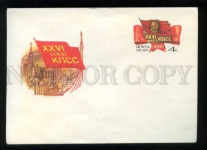 279252 USSR 1980 year Bogachev 26th Congress of the CPSU SPACE postal COVER