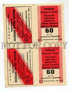 500142 USSR 1958 y All-Union Census Altai Barnaul match labels