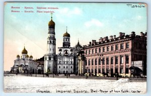 KREMLIN Moscow Tsarskaya Square. Imperial Square MOSCOW RUSSIA Postcard