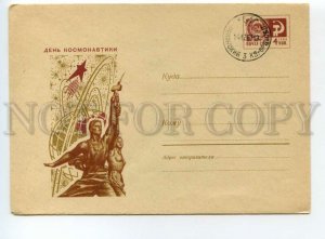 492076 USSR 1969 year Martynov Cosmonautics Day space postal COVER