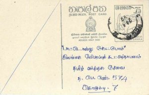 Entier Postal Stationery Postal Sri Lanka Ceylon Lion