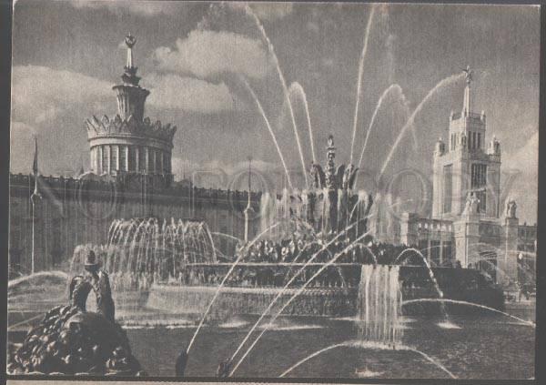 104037 USSR Exhibition Moscow fountain KAMENNIY CVETOK Old PC