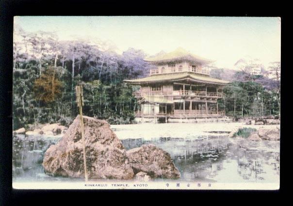 075164 JAPAN  Kinkakuji temple Kyoto Vintage tinted PC