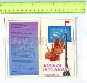 213525 RUSSIA Moscow Ostankino TV Tower ADVERTISING ticket