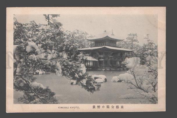 087031 JAPAN Kinkaku Kyoto winter view Vintage PC