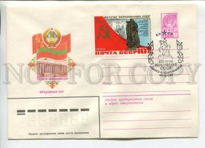 447377 USSR 1982 Bronfenbrener anniversary Moldova Chisinau Kishinev