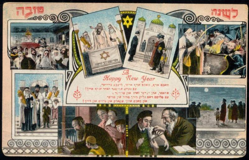 israel, Rosh Hashanah, Jewish New Year (1910s) JUDAICA