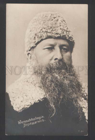 118164 VERESHCHAGIN Russian ARTIST Painter Vintage PHOTO PC