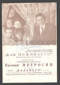 3091288 COMIC PETROSIAN Actor RUSSIAN Concert Program AUTOGRAPH