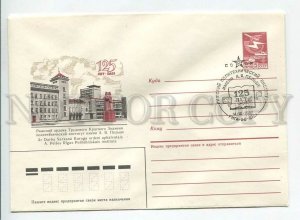 447543 USSR 1987 anniversary Riga Polytechnic Institute Pelshe Riga Latvia