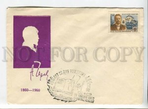 436754 USSR 1960 year writer Anton Chekhov silhouette COVER