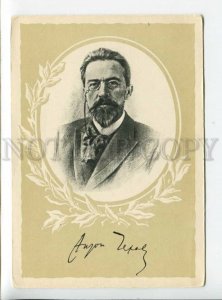 3165184 FACSIMILE Anton CHEKHOV Russian physician old postcard