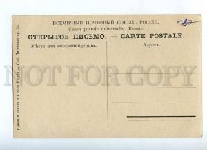 204087 RUSSIA Hartwig spring hunting w/ dogs Vintage postcard