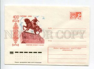 406944 USSR 1974 Kosorukov 400 years old the city Ufa is monument Salavat Yulaev