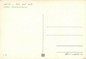 Tripoli Libya Ahmed Basha mosque 