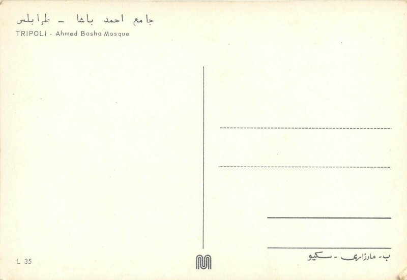 Tripoli Libya Ahmed Basha mosque 