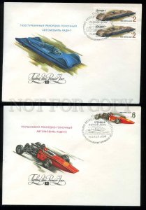 279217 USSR 1980 year set of FDC Artsimenev record-racing cars