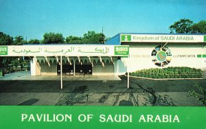Vintage Postcard Pavilion Of Saudi Arabia Worlds Fair SA