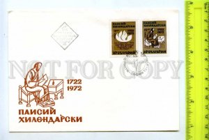 414659 BULGARIA 1972 year clergyman Paisius of Hilendar First day COVER