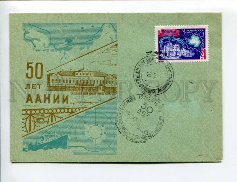 409277 USSR 1970 50 years the Leningrad Arctic and Antarctic Research Institute