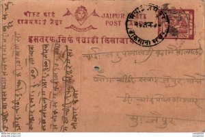 Jaipur Postal Stationery