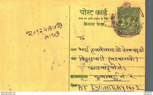 India Postal Stationery 9p to Bombay