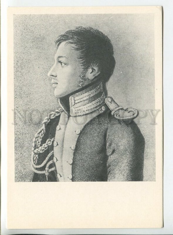 454388 USSR 1975 year portraits the Decembrists Pestel portrait Pavel Pestel