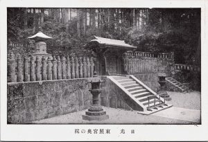 Japan Kōchi Stairs Vintage Postcard C206