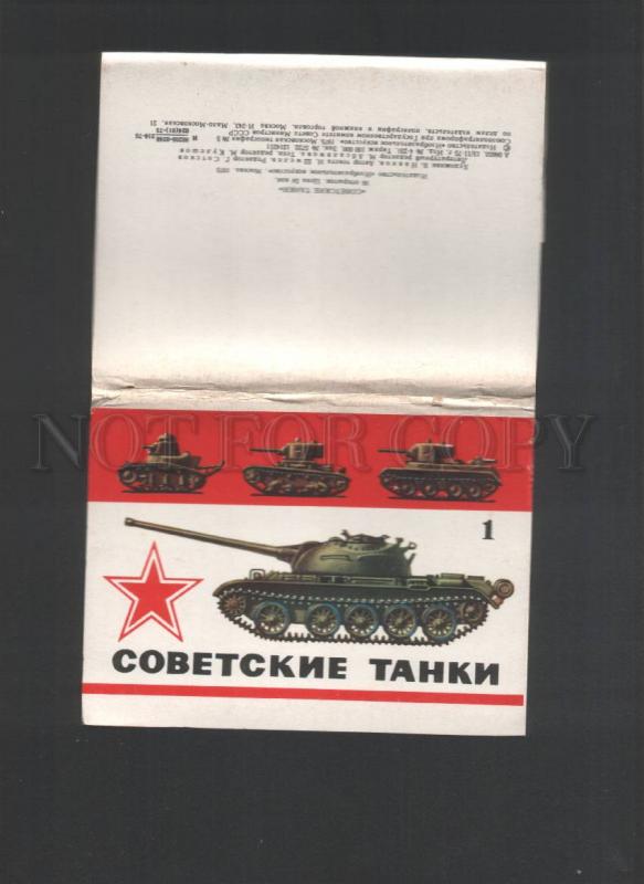 120091 Soviet TANK Collection of 16 Original old postcards