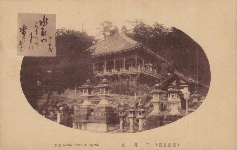 Japan Nigatsudo Temple Nara 02.89