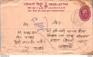 Nepal Postal Stationery Flower