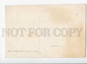 264815 CHRISTMAS X-mas Winged ANGEL Vintage Poland postcard