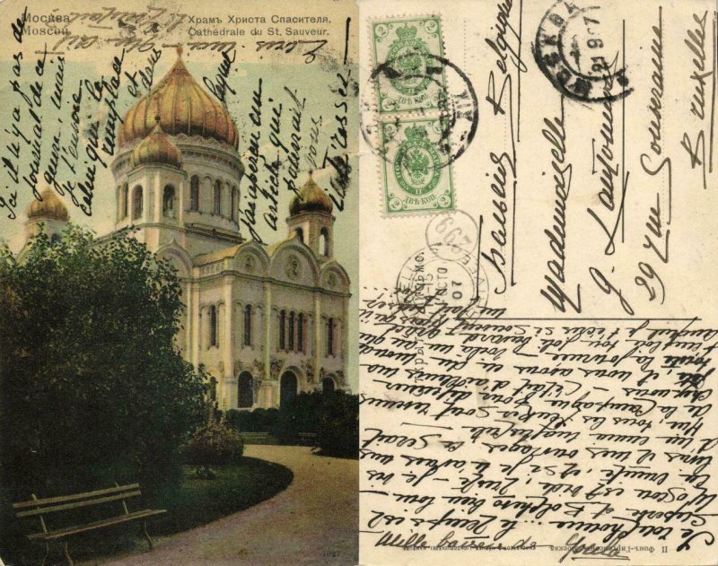 russia, MOSCOW, Cathedral of Christ the Saviour (1907) Postcard