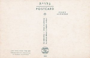 Postcard Israel Whitsuntide Festival Ramat Jochanan